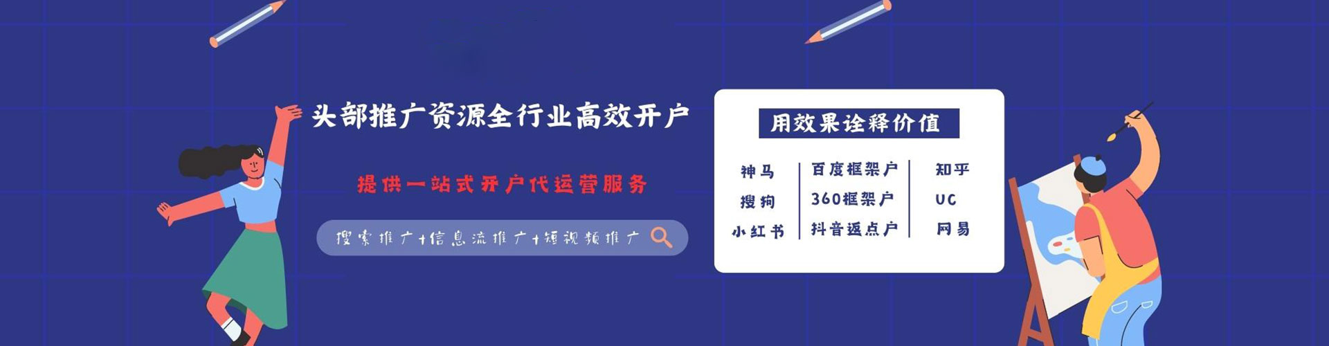 凤县信息流投放